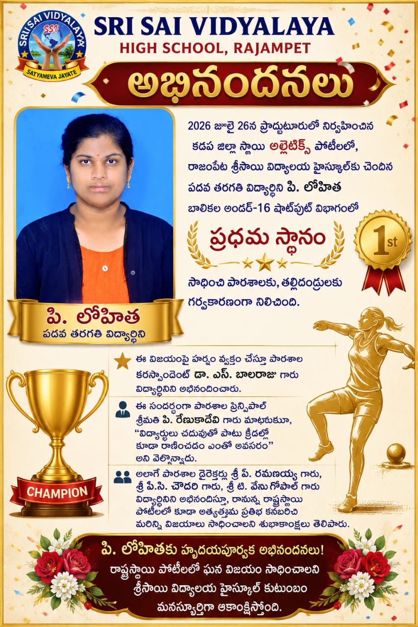 District Level Athletics Championship Gold Medal